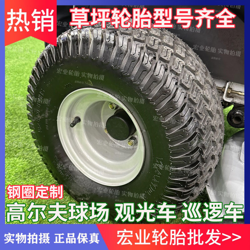 高尔夫草坪轮胎18*9.5-8卡客车轮胎