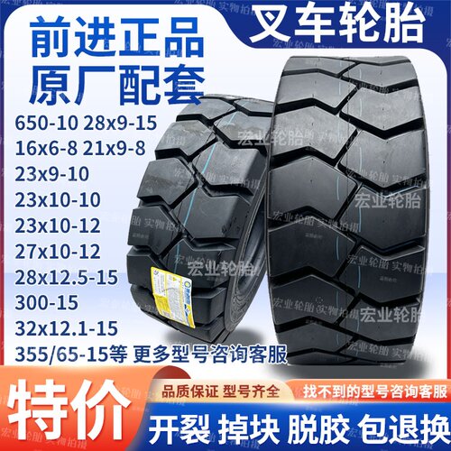 叉车轮胎28x12.5-15成套加强耐磨