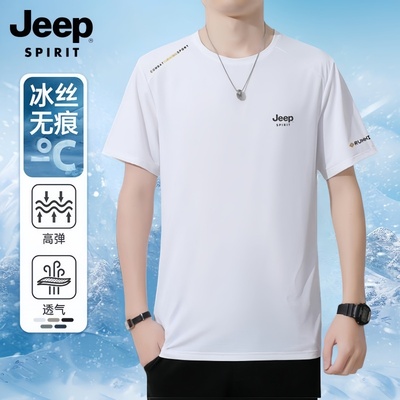 吉普冰丝速干短袖T恤冰凉透气款