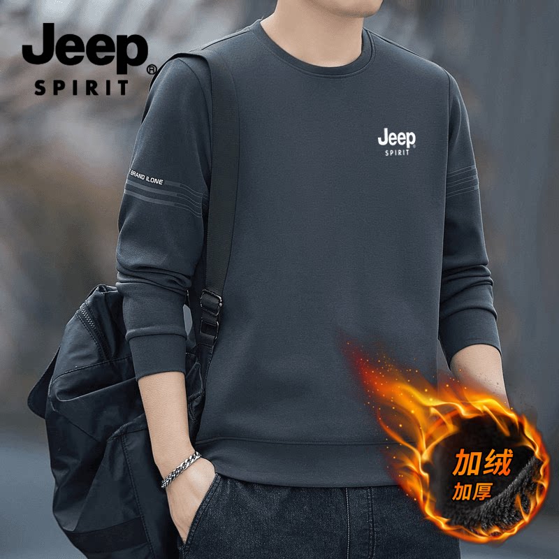 JEEP SPIRIT吉普圆领卫衣男春秋冬款运动长袖T恤加绒大码打底衫潮