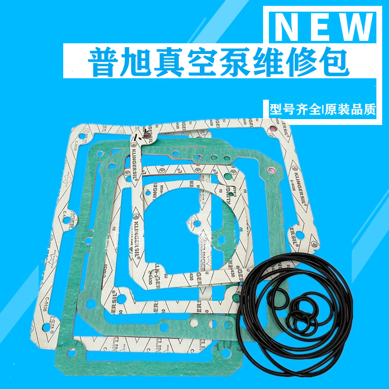 Busch普旭真空泵RA0250-0302密封垫轴塑料耐高温套件垫片垫圈配件