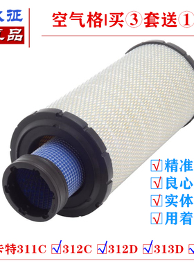 空气滤芯适配卡特311B C 312C 312D 313D2GC挖掘机过滤器保养风格