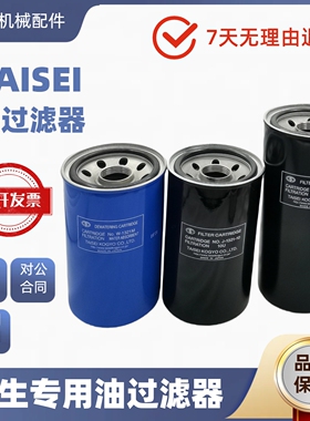 日本大生TAISEI液压回油滤芯J-1321-10过滤清器W-1321M J-1330-01
