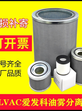 ULVAC爱发科TMN401排气滤芯TMN201油雾分离器TMN151过滤器FE401