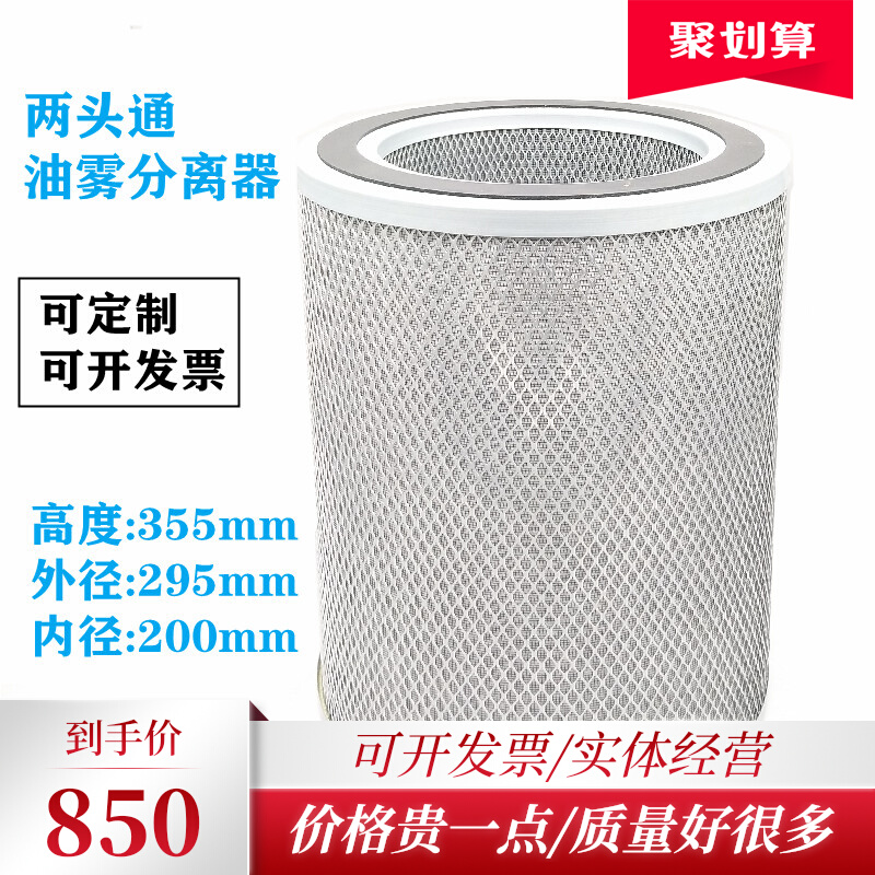 鲍斯真空泵专用两头通油雾分离器排B气滤芯油烟废气处理过滤器355