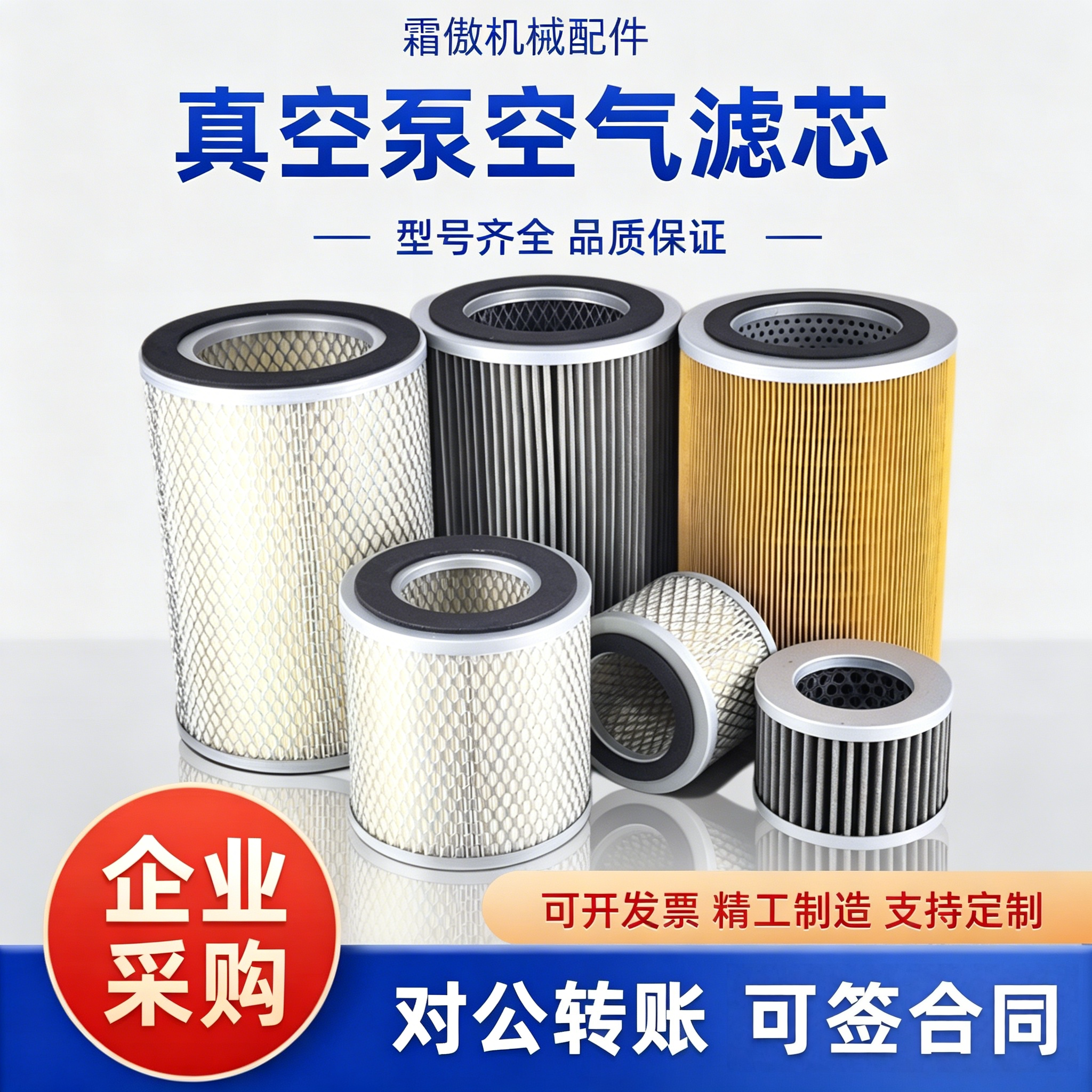 里其乐普旭贝克莱宝真空泵空气滤芯过滤器F004 风机粉尘滤芯外壳