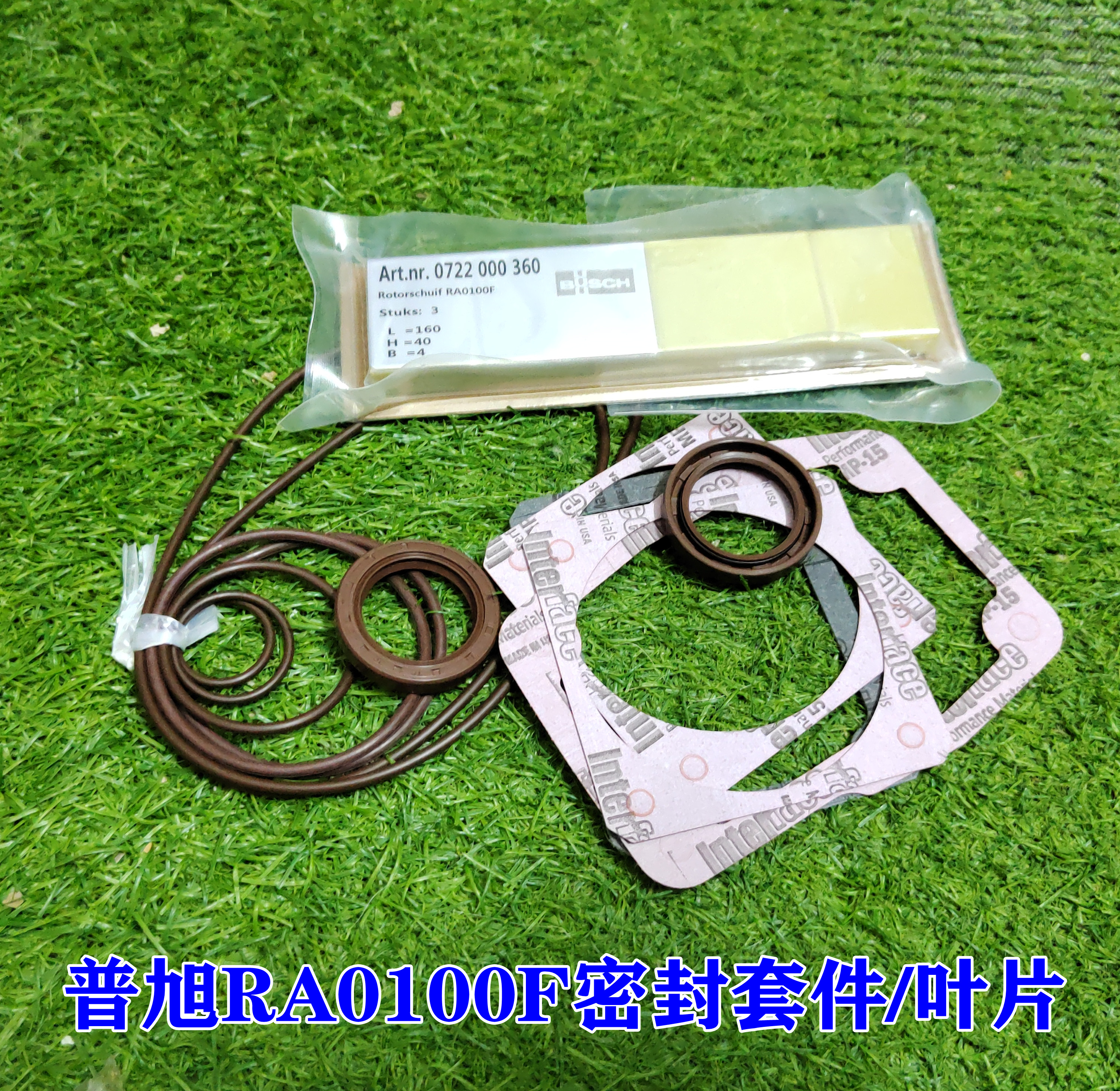 BUSCH普旭R5真空泵密封套件RA0100F维修RA0063垫片0型圈轴套叶片