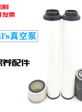  法国mil's 米尔斯真空泵油雾分离器排气过滤器370724油滤333154