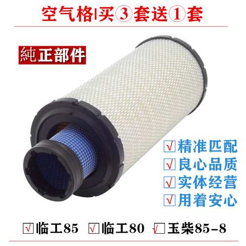 适配山东挖掘机空气滤芯
