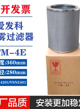 ULVAC爱发科NOS4201油雾过滤器 VSN2401真空泵外壳排气滤芯TM-4E
