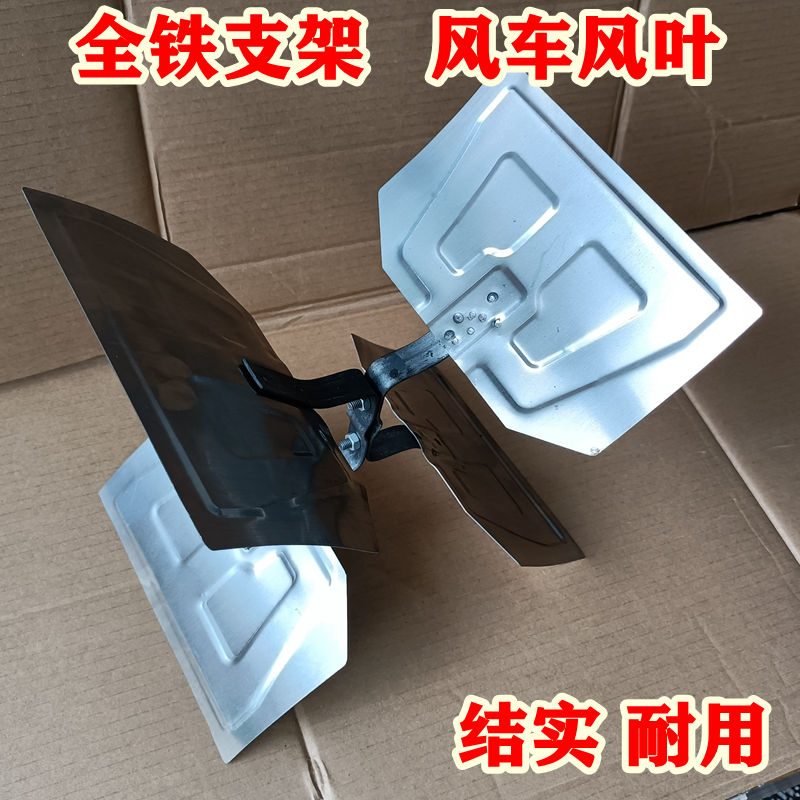 新型电动风车风叶 叶子 手电两用风柜风叶 铁风叶包邮
