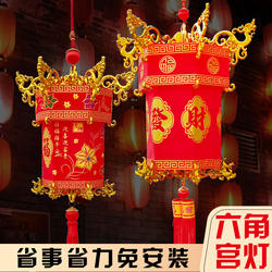 新款2026六角藁城宫灯阳台发光装饰门口布置乔迁春节灯谜小灯笼