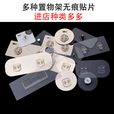 无痕魔力贴配件承重壁挂防水粘钩