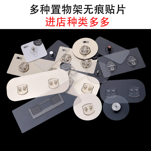 无痕魔力贴配件承重壁挂防水粘钩