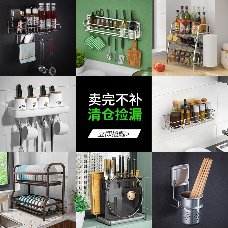 厨房用品大全不锈钢壁挂免打孔清仓特价包邮调料置物架挂架子