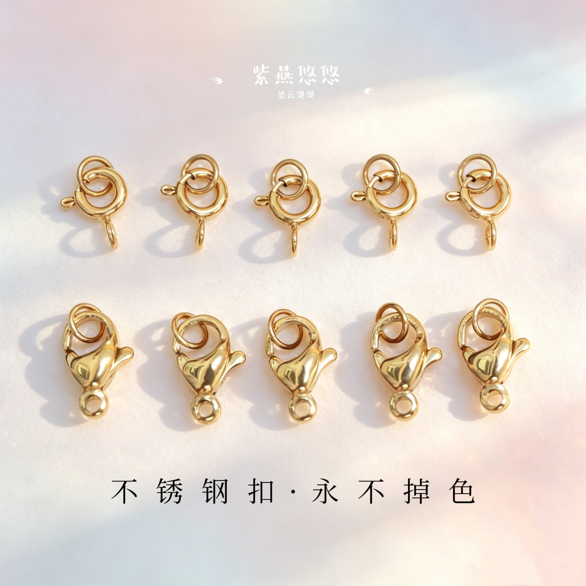 不锈钢扣弹簧扣龙虾扣项链扣头配件手链扣连接扣闭口圈套装不掉色图片