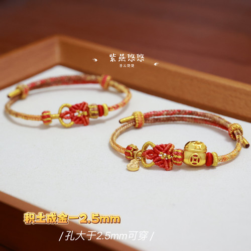 积土成金手绳马年佛公像手绳可串珠2.5mm细渐变色本命年红绳2026