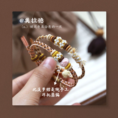 美拉德色系手绳原创设计可穿黄金