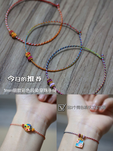 男女手绳五彩手绳好运手链