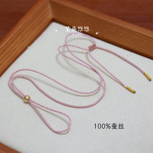 100%桑蚕丝项链绳1mm超细锁骨绳调节抽拉吊坠挂绳黄金配绳手工编