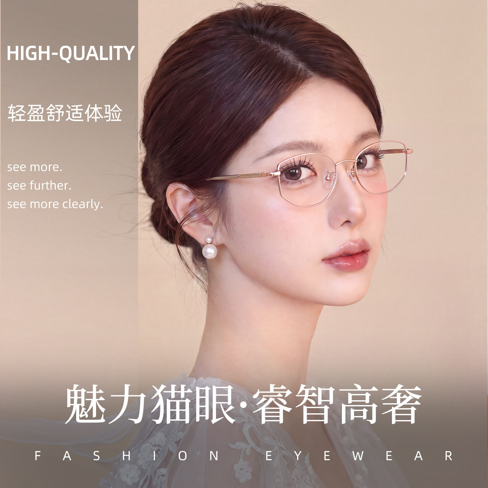 复古潮搭猫眼窄框时尚女款眼镜架板材插芯镜腿可配近视眼镜框