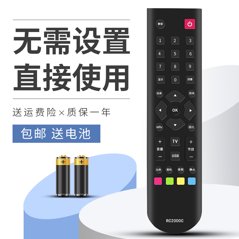柯缘适用于TCL电视遥控器L43F3200E L39F3320B L32/42F3370
