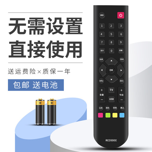 柯缘适用于TCL王牌电视机遥控器RC2000C L32E5300D L42E5300D