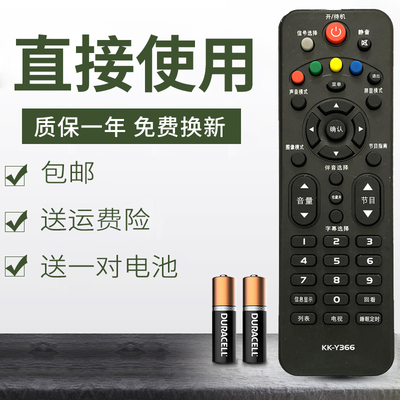 柯缘适用 康佳电视机遥控器 KK-Y366 KK-Y367 LED40F1500C通用
