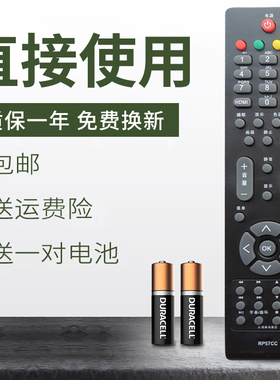 适用于长虹RP57CC 电视机遥控器RP57C-1RP57C LT32729LT42729F