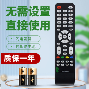 LE32K26 LE42J35 LE32J28 Z09E01 柯缘适用于熊猫电视遥控器YKF