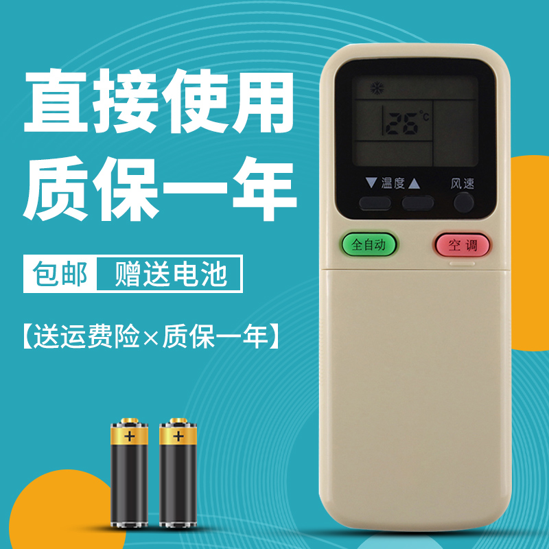 柯缘适用于长虹空调遥控器KK29A通用KK29B KK21A-Z1 30A 34A