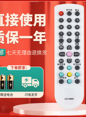 适用于海信电视遥控器TLM26V68 19V68 26P69D 32V68A 26V66A