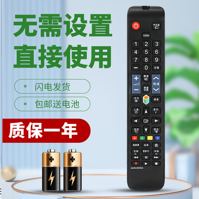 柯缘适用于三星电视遥控器UA55JS7200JXXZ UA50JS7200JXXZ