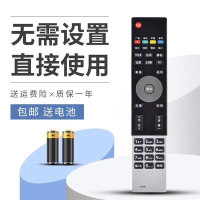 柯缘适用于长虹电视机遥控器RL78B 通用 LED75D10T 3D50B4500I