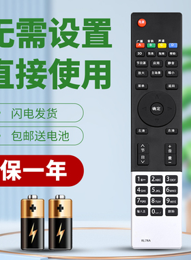 柯缘适用于长虹电视遥控器RL78A通用LED32A4048 3D32B2000iC