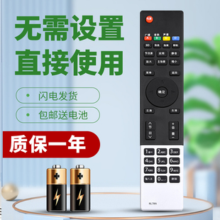 柯缘适用于长虹液晶电视遥控器 RL78A RL78B 3D遥控器 3D42A3000I