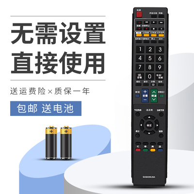 柯缘适用夏普电视机遥控器GA943WJSA GB025WJSA GB108WJSA