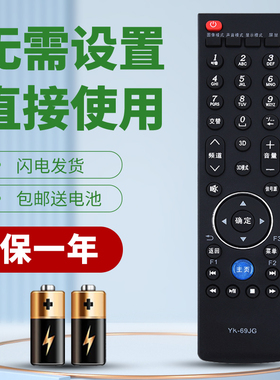 柯缘适用于创维电视机遥控器YK-69JG通用42E8CRS 47E8CRS 32E8CRS