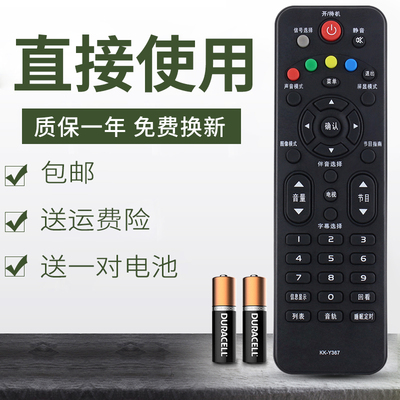 柯缘适用于康佳液晶LED电视遥控器KK-Y367 LED32E330N LED42E330N