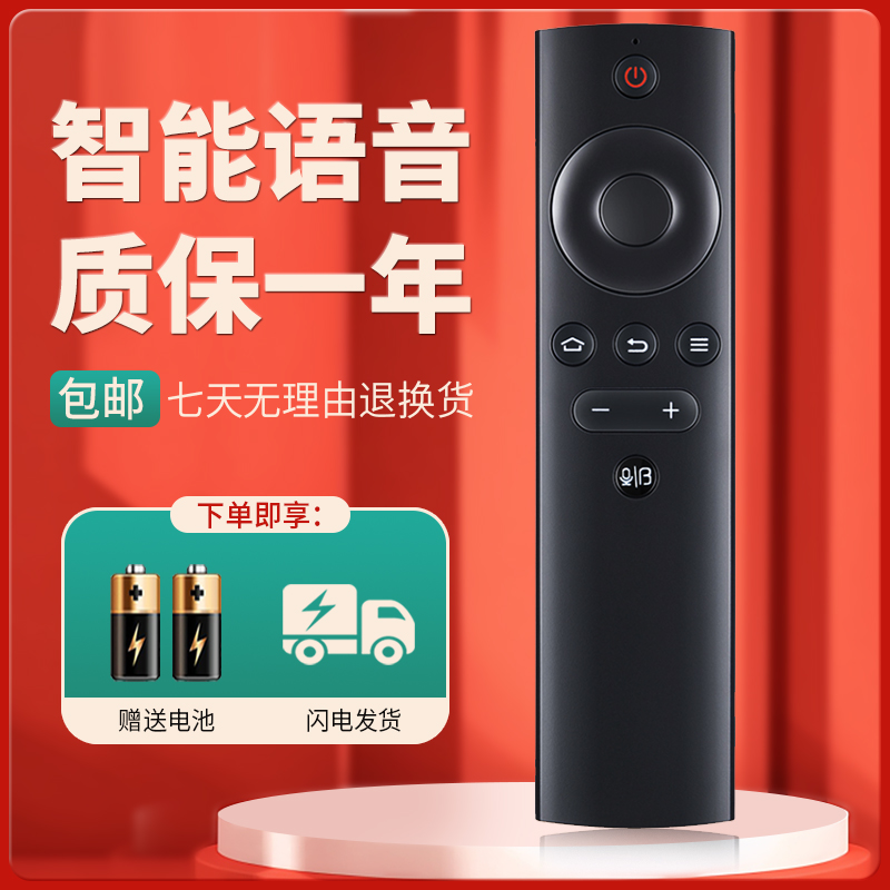 柯缘适用于暴风电视蓝牙语音遥控器40AI7C 50AI7C 55AI7C 65AI7C