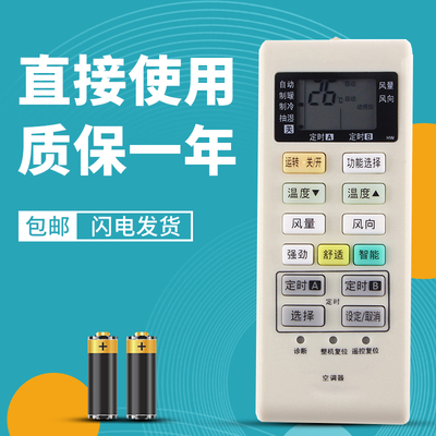 柯缘适用松下空调遥控器 A75C4004 A75C3700/4003/3754/3863 CS-N