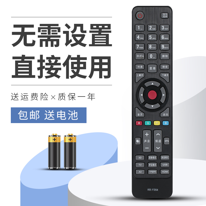 适用康佳液晶电视遥控器LED50M6180AF LED50M5580AF LED55M5580AF