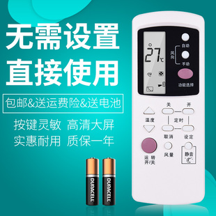 1002B通GZ 1002A 1002B 适用于格兰仕空调遥控器GZ