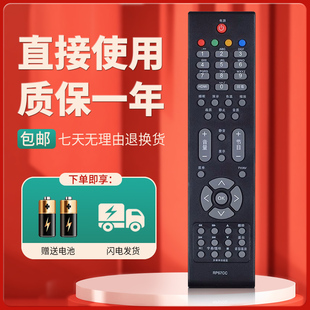 适用于长虹电视机遥控器RP57CC 通用 LED37760X LED42680