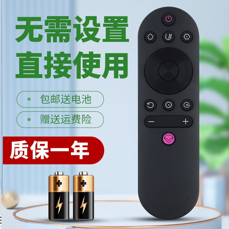 适用长虹电视遥控器质保一年