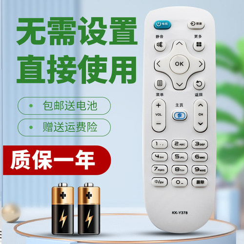 适用康佳电视机遥控器质保一年