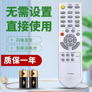 适用于创维液晶电视机遥控器 YK-63DQ 37M11HM 42M11HF YK-62DC