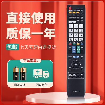 适用于夏普电视遥控器质保一年