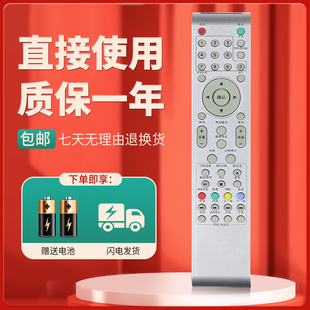 柯缘适用于TCL乐华液晶电视机遥控器LCD26M16 LCD19M16 LCD22M16