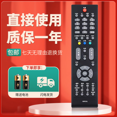 适用于长虹电视遥控器质保一年